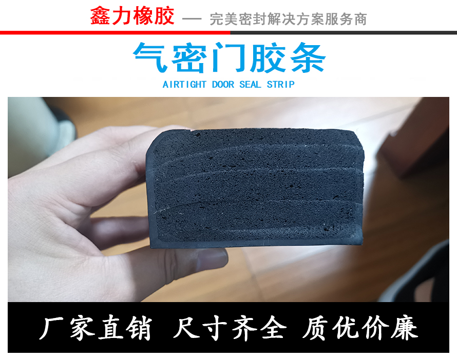 船艙蓋密封、水密門密封系列